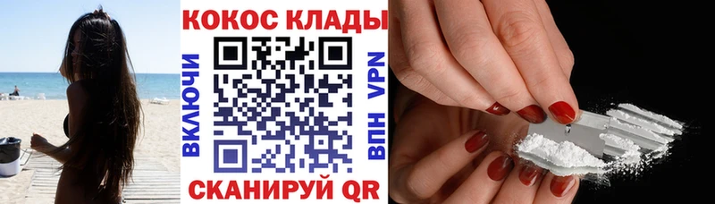 блэк спрут   Шимановск  КОКАИН Колумбийский 