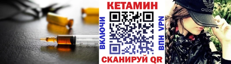 Кетамин ketamine  как найти закладки  Шимановск 