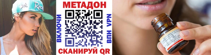 МЕТАДОН кристалл  Шимановск 