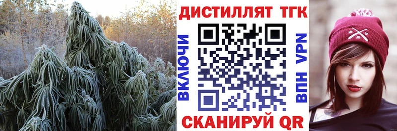 Дистиллят ТГК вейп с тгк  Шимановск 